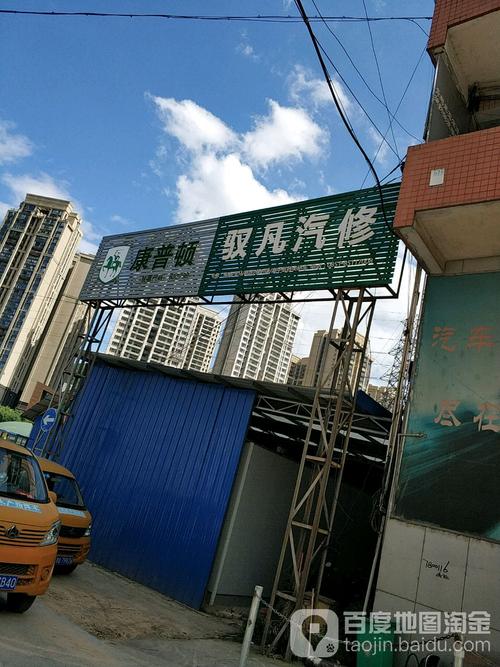 驭凡汽车维修服务 专业守护，驾驭不凡