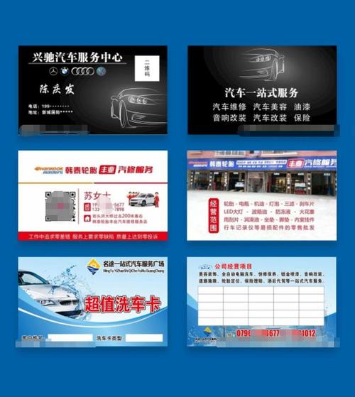 汽修店卡片名片模板与养护卡设计印刷指南 打造专业汽车维修服务品牌形象